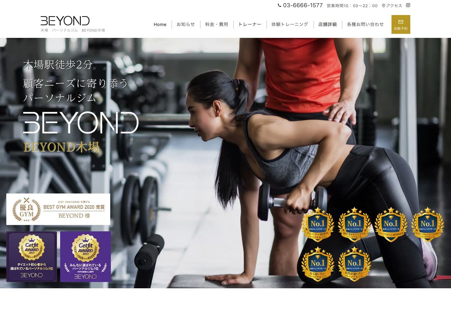 BEYOND 木場店の公式サイト画面